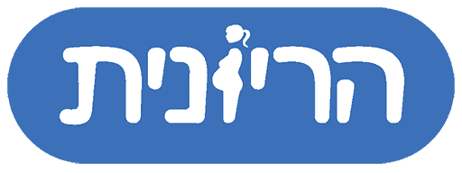 לוגו עבור קופון ל-Heryonit